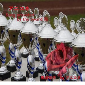 みゅーじっく ～いつも頑張っているあなたへ～ (feat. 黒木まい)