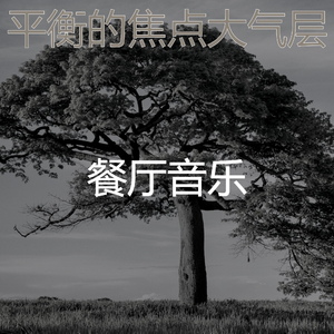 柔和的焦点时刻