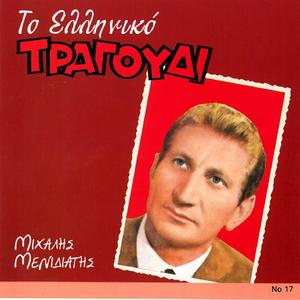 An Den Ypirchan Stavrodromia