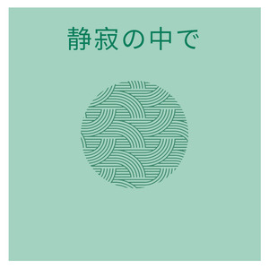 メイがいない『となりのトトロ』より (ピアノ)