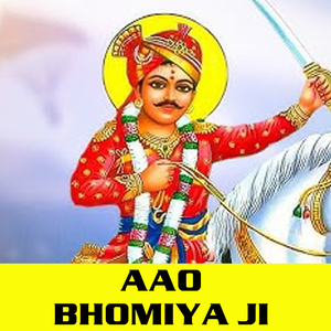 Aao Bhomiya Ji