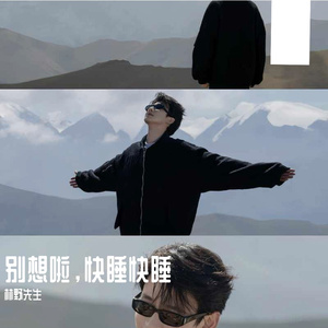 世间美好与你环环相扣（林野版）