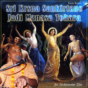 Sri Krsna Sankirtane Jadi Manasa Tohara