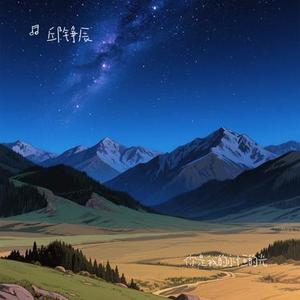 你是我的永恒的光