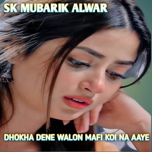 Dhokha dene Walon mafi Koi Na Aaye (Dhokha dene Walon mafi Koi Na Aaye)