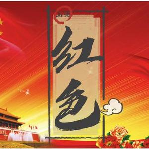 红色remix（F.T.T.F / LilChan小陳 remix）