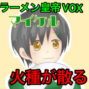 火種が散る