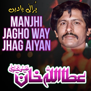 Manjhi Jagho Way Jhag Aiyan