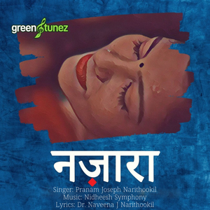 Nazara (Hindi)