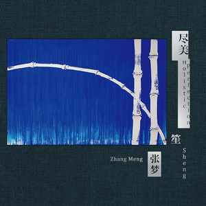 晋调