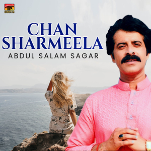 Chan Sharmeela