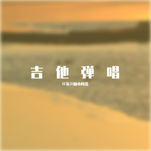 月亮代表我的心