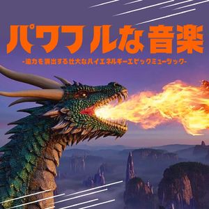 幻想世界