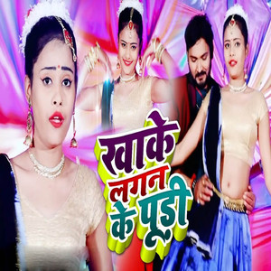 Khake Lagan Ke Pudi