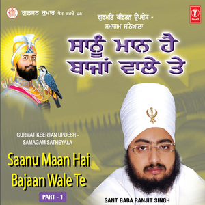 Samagam Sathiyal Saanu Maan Hai Baajan Wale Te - Live Recording On 28.02.08
