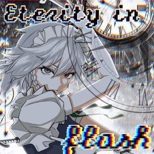Eternity in a flash（瞬之永恒）