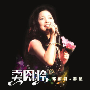 思念故乡的情人