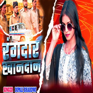 Rangdar Khandan
