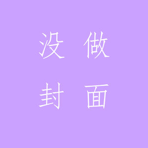 下等马