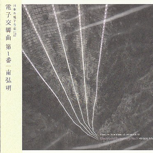 Electronic Symphony No. 1 1. Return to the Cosmos