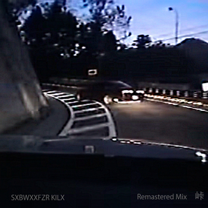 峠 (2024 Remastered)