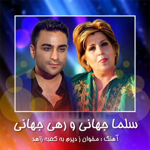 Makhowan Ze Dairam Ba Kaba Zaahed