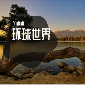 海岛上的快乐