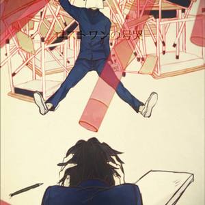 アウターサイエンス（界外科学）（Cover IA）