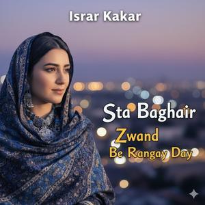 Za uz Agha Khabara Yada