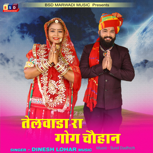 Telwada Ra Goga Chouhan