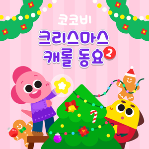 문 밖에 누가 있을까?