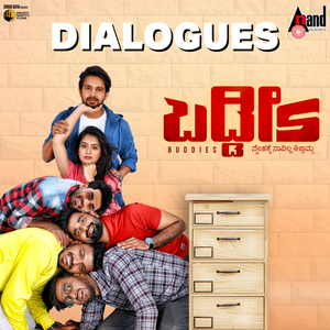 Nan Kaano Prapanchana