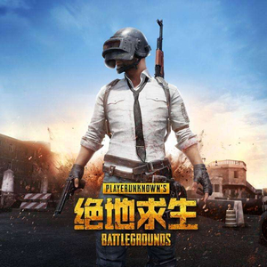 绝地求生 PV音乐