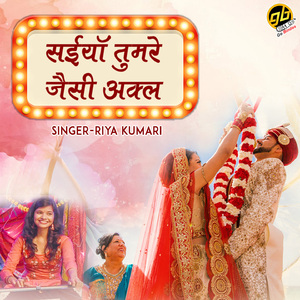 Saiyan Tumre Jaisi Akal