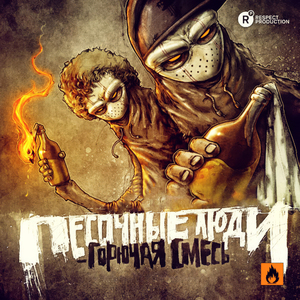 ПроРэп (Прометей aka Промо (Антанта) Remix)