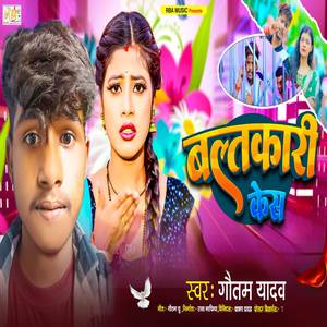Baltkari Kesh Me