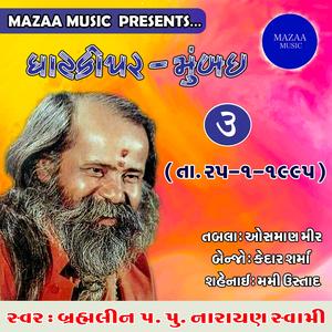 Rain Pade Jab Rove Chakavi (Live)