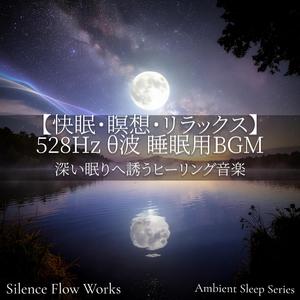 悠久の月明かり ― Eternal Moonlit Glow
