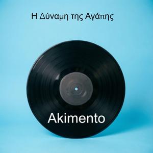 Η Δύναμη της Αγάπης