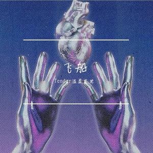 夏天(cover 李玖哲）