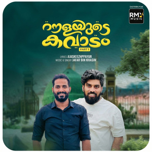 Khalbin Qibla (Roulayude Kavadam), Vol. 1