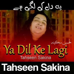 Ya Dil Ke Lagi
