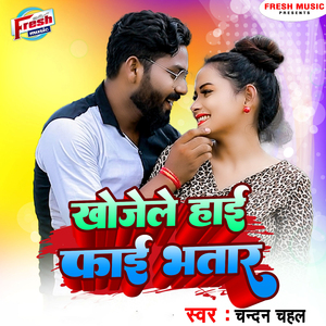 Khojele Hi - Fi Bhatar