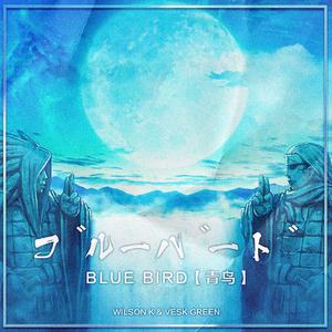 いきものがかり-ブルーバード Blue Bird（青鸟）- Wilson k & Vesk Green（Wilson k / VESK GREEN 青菜 remix）