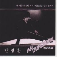 사랑일뿐야(경음악)