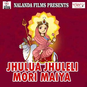 Jhulua Jhuleli Mori Maiya