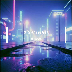 人造太阳进行曲