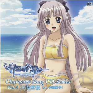 フリートーク「六条宮穂とわたくし」