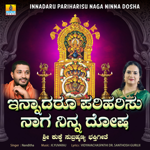 Innadaru Pariharisu Naga Ninna Dosha