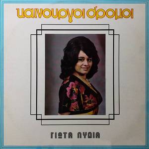 Na Mas Zisi I Ellada